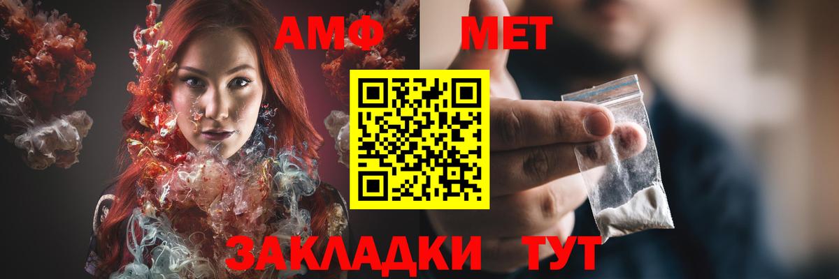 АМФЕТАМИН VHQ  Вход с VPN  Минусинск 