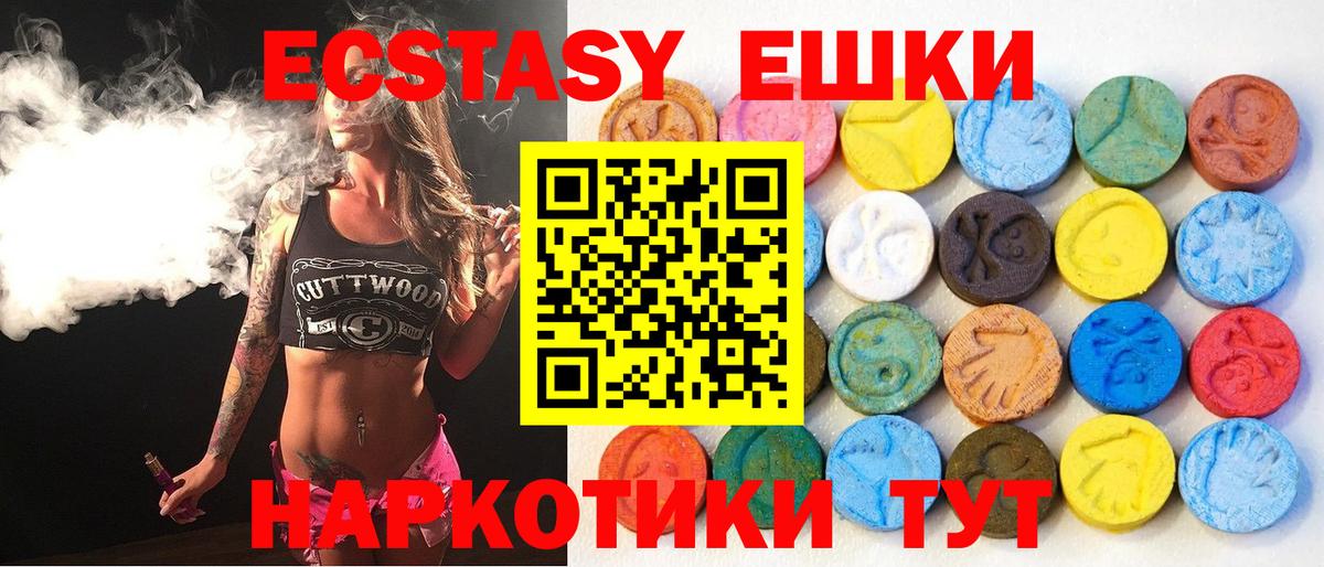 Экстази Дубай Минусинск