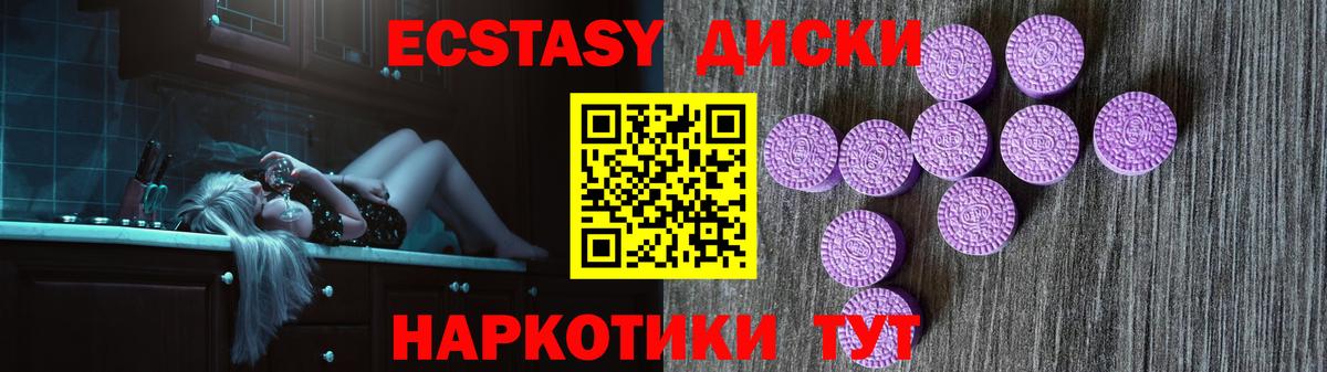 ЭКСТАЗИ 280мг  Вход с VPN  Минусинск 