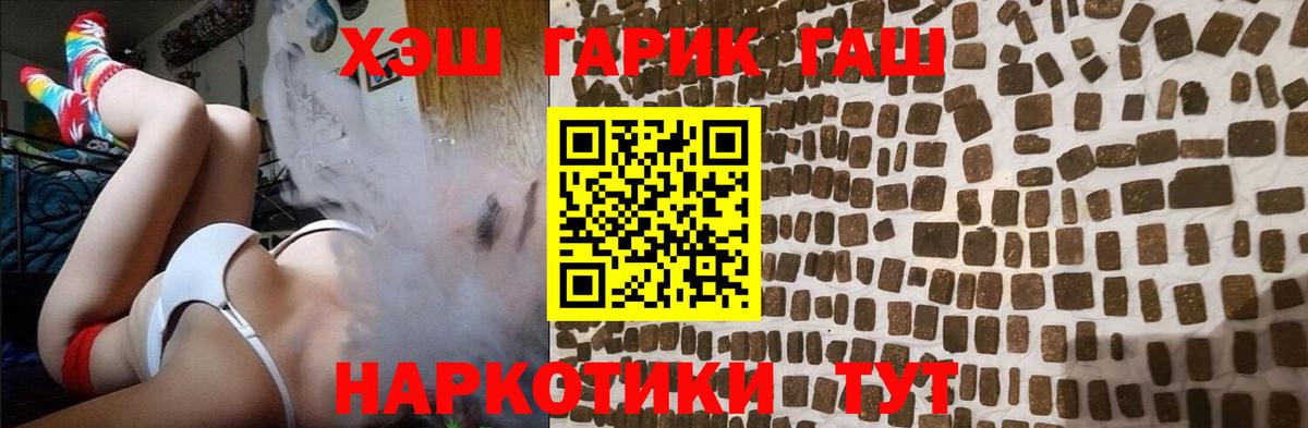Гашиш гарик  Вход с VPN  Минусинск 