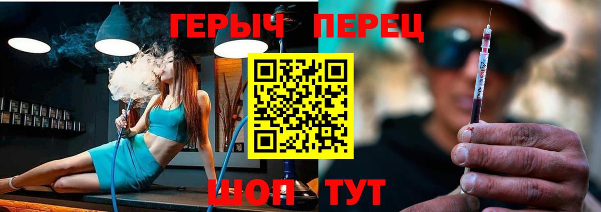 Героин Heroin Минусинск