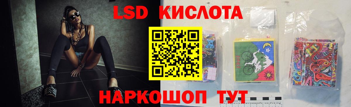 ЛСД экстази кислота Минусинск
