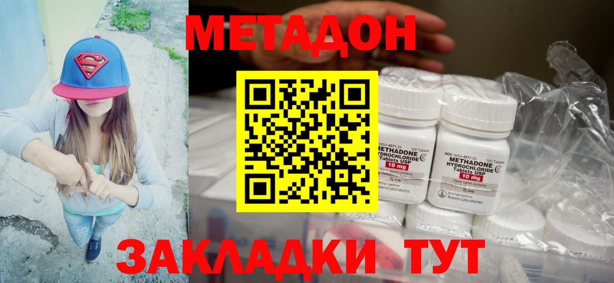 Метадон VHQ  Вход с VPN  Минусинск 
