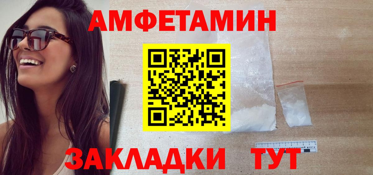 МЕТАМФЕТАМИН Декстрометамфетамин 99.9% Минусинск