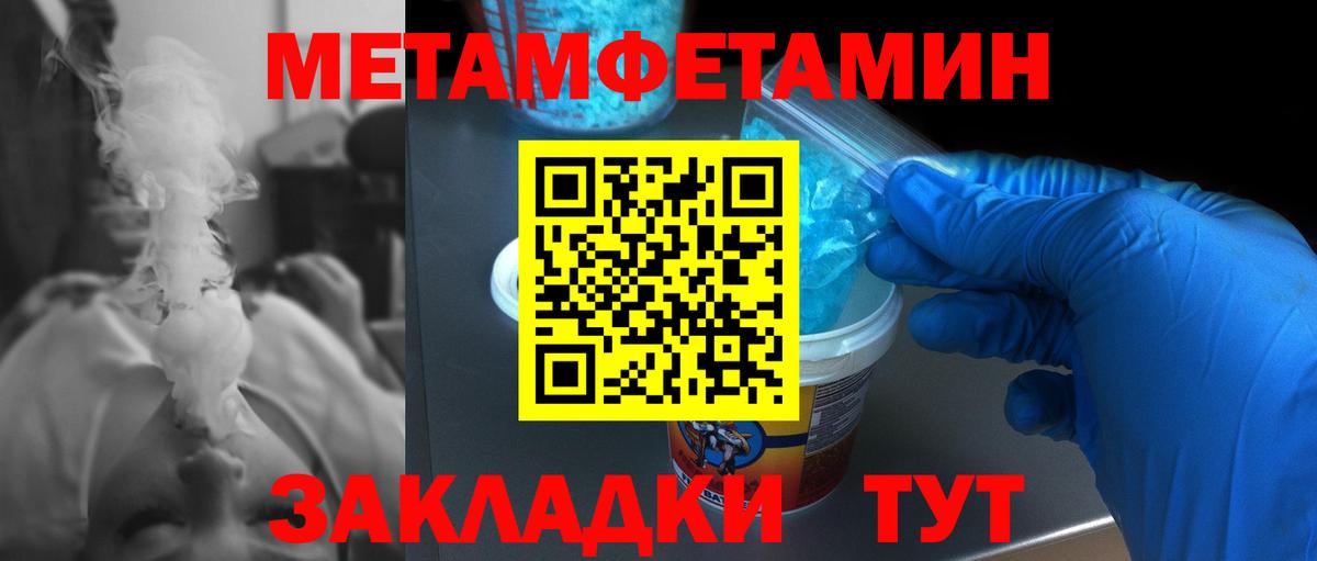 Метамфетамин Methamphetamine  Вход с VPN  Минусинск 