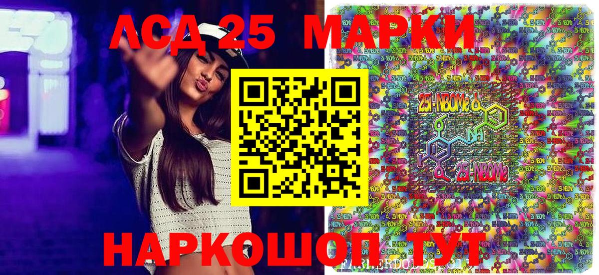 Минусинск  Наркотические марки 1,5мг  Вход с VPN 